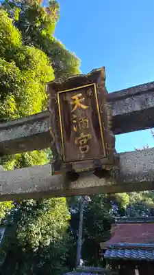 新日吉神宮(京都府)