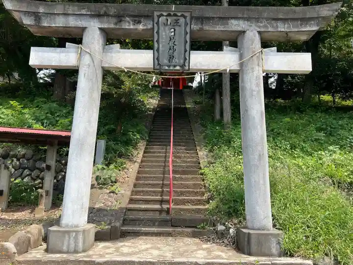 日枝神社(神奈川県)