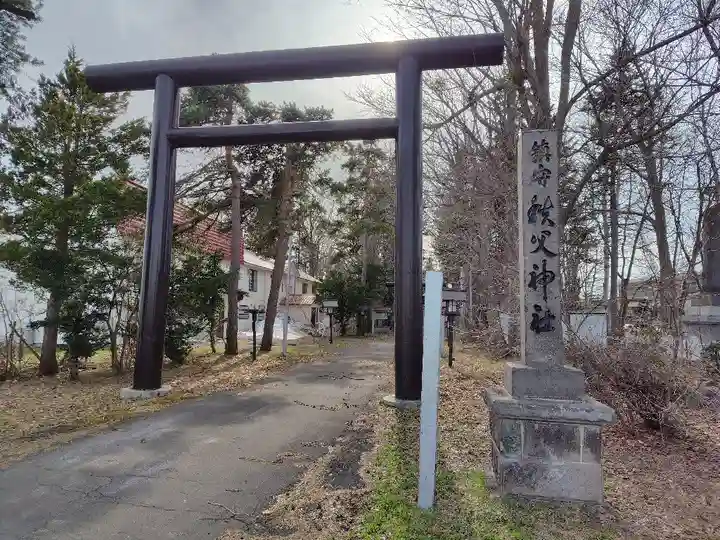 秩父神社(北海道)