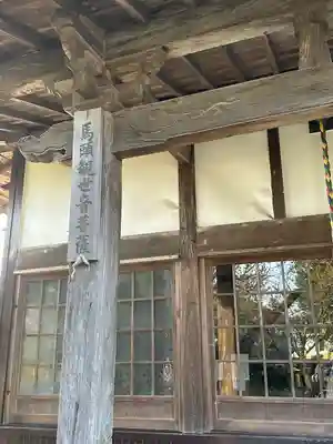 光勝寺(三重県)