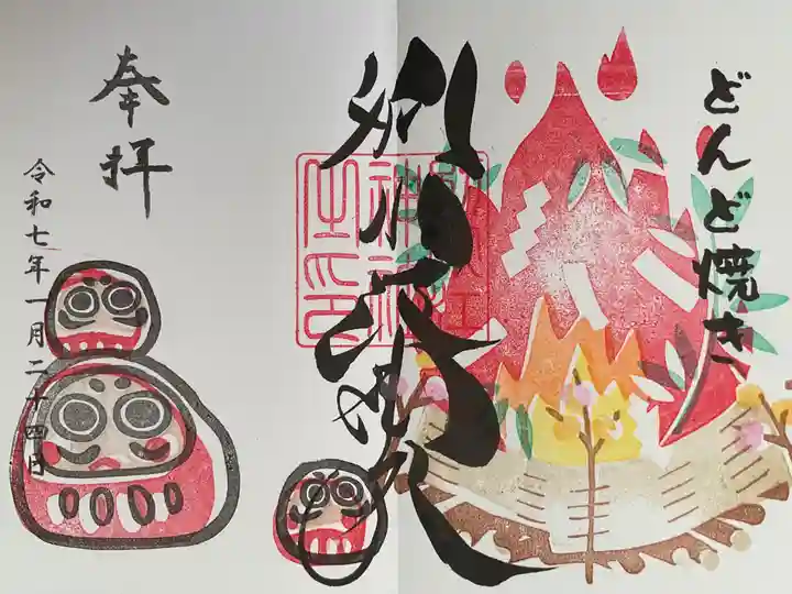 別小江神社の御朱印