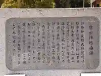 廣田神社(兵庫県)