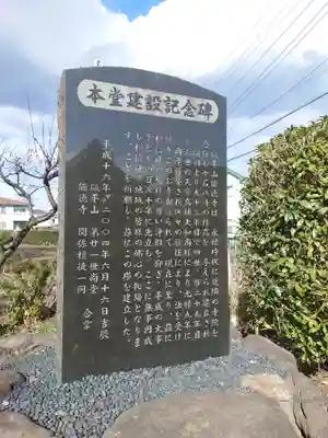 能徳寺(神奈川県)