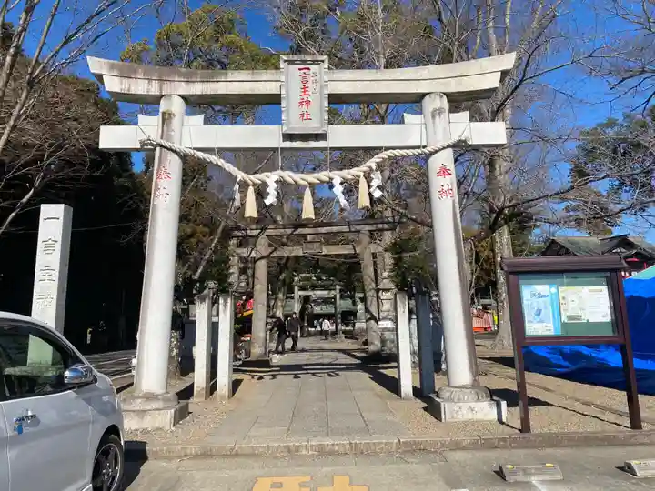 一言主神社(茨城県)