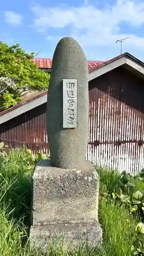 川濯神社(北海道)