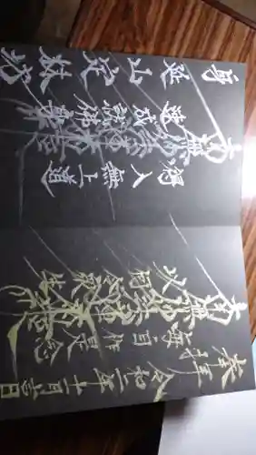 日蓮宗 総本山 塔頭 定林坊(じょうりんぼう)(山梨県)