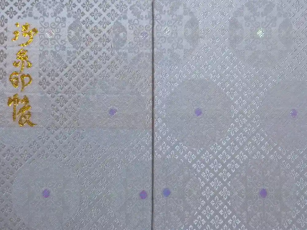 佐谷田神社の御朱印帳