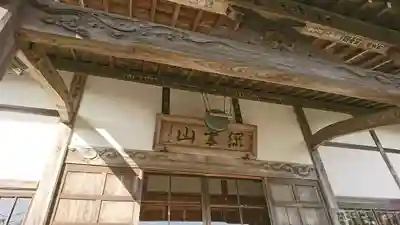 明星院（大師霊園）の本殿・本堂