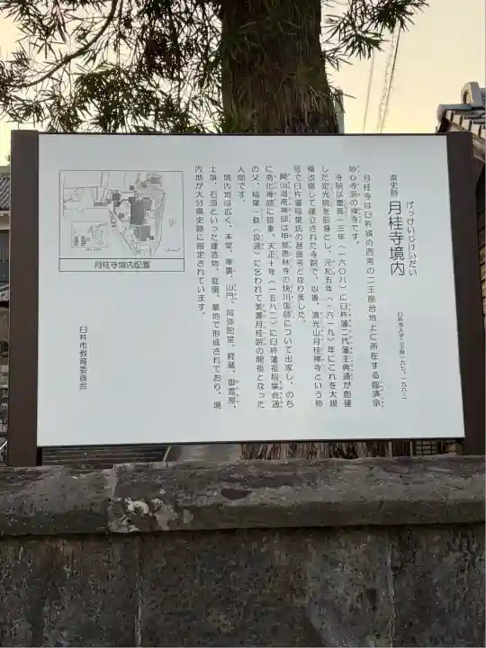 月桂寺(大分県)