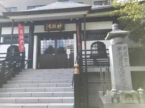 妙経寺の本殿・本堂