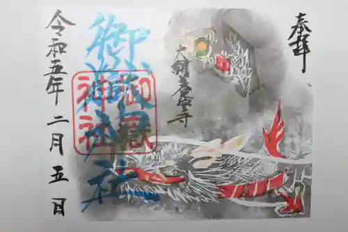 御嶽神社(千葉県)