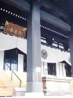 久遠寺の本殿・本堂