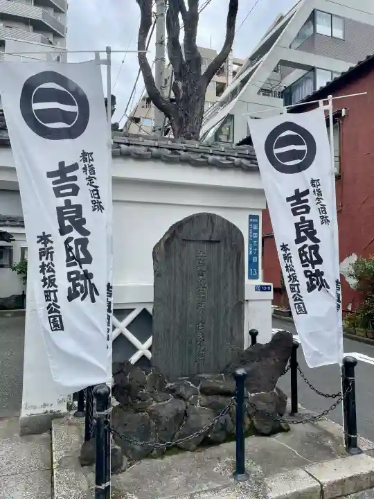 松坂稲荷大明神(東京都)
