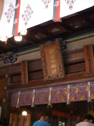 宝登山神社の本殿