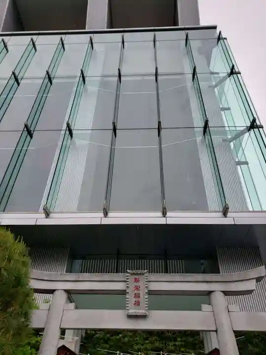 新栄稲荷神社の鳥居