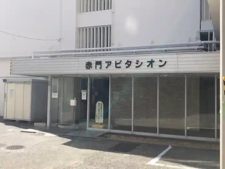 喜福寺(東京都)