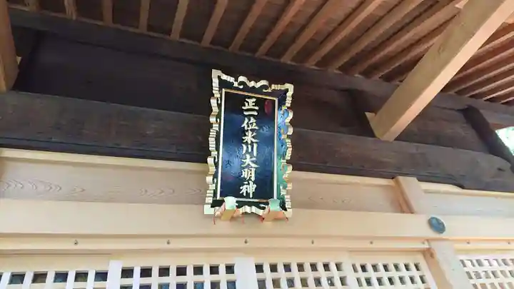 仲町氷川神社のその他建物