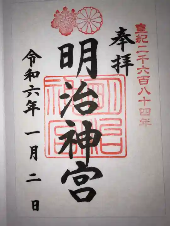 明治神宮の{uncategorized: "未分類", other: "その他", undefined: "問題あり", building: "その他建物", grave: "お墓", sacred_gate: "鳥居", guardian: "狛犬", statue: "像", buddha: "仏像", history: "歴史", nature: "自然", garden: "庭園", animal: "動物", pagoda: "塔", temizu: "手水舎", mountain_gate: "山門・神門", sanctuary: "本殿・本堂", subordinate: "末社・摂社", art: "芸術", scenery: "景色", jizo: "地蔵", ema: "絵馬", goshuin: "御朱印", omikuji: "おみくじ", items: "授与品その他", amulet: "お守り", goshuincho: "御朱印帳", eats: "食事", festival: "お祭り", votive_dance: "神楽", shichigosan: "七五三参", wedding: "結婚式", experience: "体験その他", initially: "初詣", around: "周辺", anti_infection: "感染症対策"}