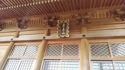 地福寺(岡山県)