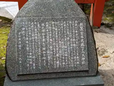 八大神社(京都府)