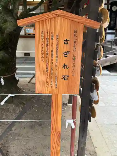 武水別神社(長野県)