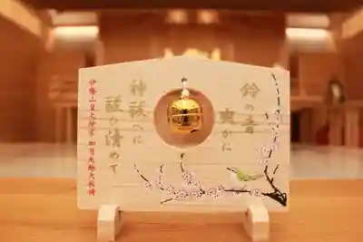 伊勢山皇大神宮の授与品その他