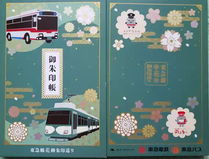 青山熊野神社(東京都)