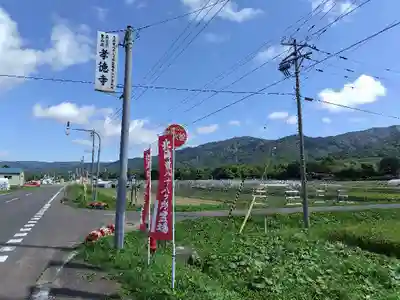 孝徳寺(北海道)