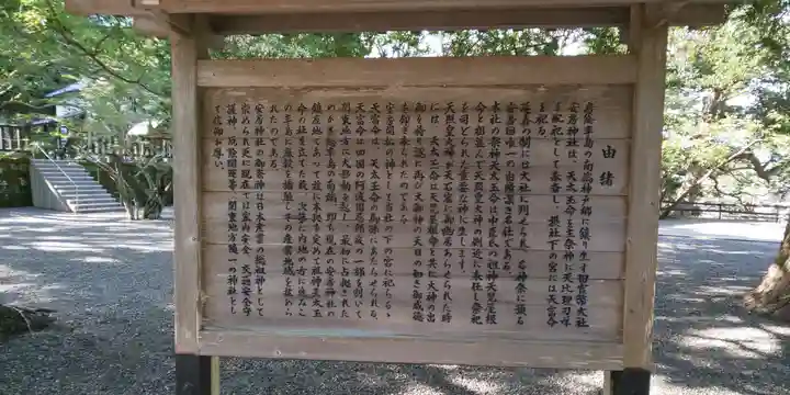 安房神社のその他建物