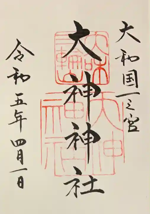 大神神社(奈良県)