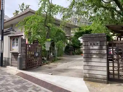 聖輪寺(東京都)
