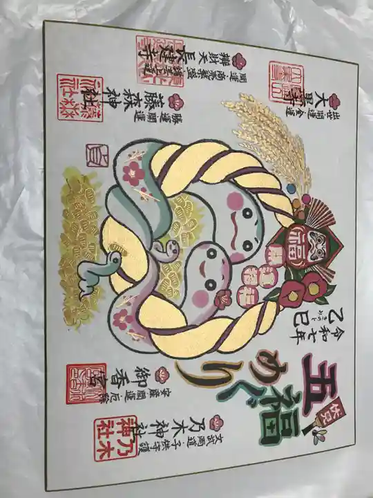 御香宮神社(京都府)