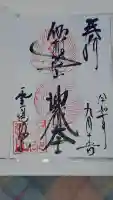 恐山菩提寺(青森県)