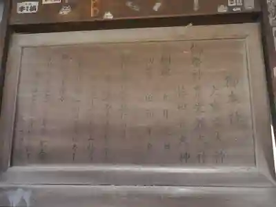 水稲荷神社(東京都)