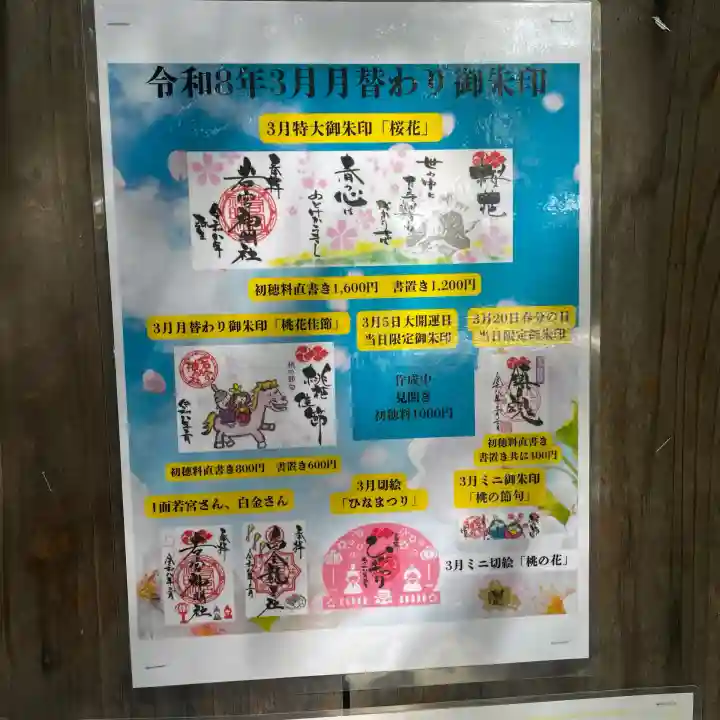 若宮神明社の{uncategorized: "未分類", other: "その他", undefined: "問題あり", building: "その他建物", grave: "お墓", sacred_gate: "鳥居", guardian: "狛犬", statue: "像", buddha: "仏像", history: "歴史", nature: "自然", garden: "庭園", animal: "動物", pagoda: "塔", temizu: "手水舎", mountain_gate: "山門・神門", sanctuary: "本殿・本堂", subordinate: "末社・摂社", art: "芸術", scenery: "景色", jizo: "地蔵", ema: "絵馬", goshuin: "御朱印", omikuji: "おみくじ", items: "授与品その他", amulet: "お守り", goshuincho: "御朱印帳", eats: "食事", festival: "お祭り", votive_dance: "神楽", shichigosan: "七五三参", wedding: "結婚式", experience: "体験その他", initially: "初詣", around: "周辺", anti_infection: "感染症対策"}