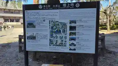 増上寺(東京都)