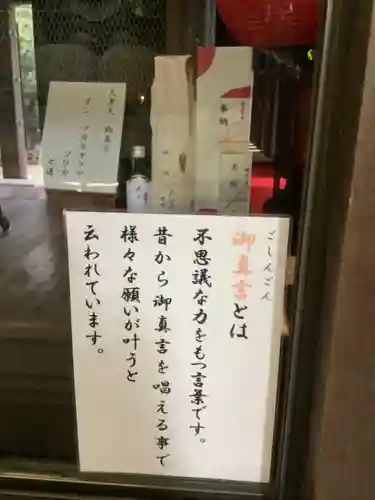 豊川閣　妙厳寺のその他建物