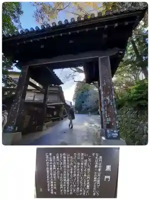 金峯山寺の山門・神門