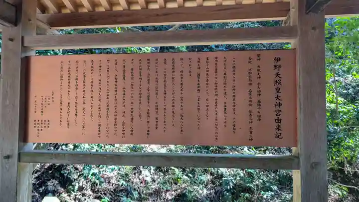 伊野天照皇大神宮(福岡県)