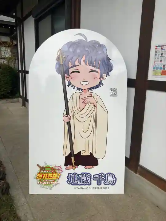 正福寺(東京都)