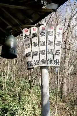 柏木稲荷神社(北海道)
