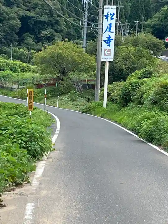 松尾寺のその他建物