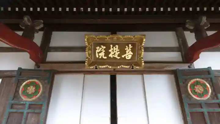 行基寺の本殿・本堂