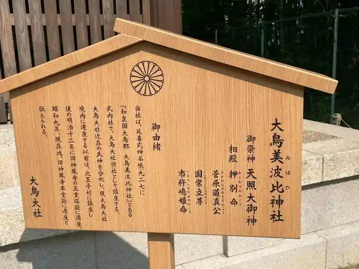 和泉國一之宮 大鳥大社の{uncategorized: "未分類", other: "その他", undefined: "問題あり", building: "その他建物", grave: "お墓", sacred_gate: "鳥居", guardian: "狛犬", statue: "像", buddha: "仏像", history: "歴史", nature: "自然", garden: "庭園", animal: "動物", pagoda: "塔", temizu: "手水舎", mountain_gate: "山門・神門", sanctuary: "本殿・本堂", subordinate: "末社・摂社", art: "芸術", scenery: "景色", jizo: "地蔵", ema: "絵馬", goshuin: "御朱印", omikuji: "おみくじ", items: "授与品その他", amulet: "お守り", goshuincho: "御朱印帳", eats: "食事", festival: "お祭り", votive_dance: "神楽", shichigosan: "七五三参", wedding: "結婚式", experience: "体験その他", initially: "初詣", around: "周辺", anti_infection: "感染症対策"}