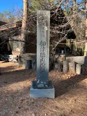 無戸室浅間神社(船津胎内神社)(山梨県)