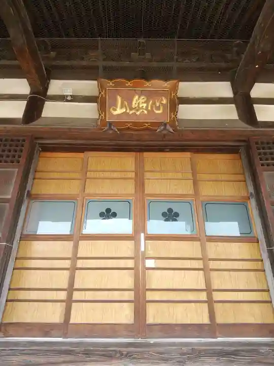 淨念寺(長野県)