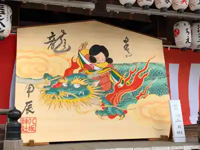 八坂神社(祇園さん)(京都府)