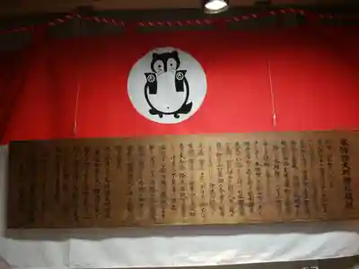 本陣狸大明神社の歴史