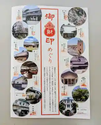 真如寺の{uncategorized: "未分類", other: "その他", undefined: "問題あり", building: "その他建物", grave: "お墓", sacred_gate: "鳥居", guardian: "狛犬", statue: "像", buddha: "仏像", history: "歴史", nature: "自然", garden: "庭園", animal: "動物", pagoda: "塔", temizu: "手水舎", mountain_gate: "山門・神門", sanctuary: "本殿・本堂", subordinate: "末社・摂社", art: "芸術", scenery: "景色", jizo: "地蔵", ema: "絵馬", goshuin: "御朱印", omikuji: "おみくじ", items: "授与品その他", amulet: "お守り", goshuincho: "御朱印帳", eats: "食事", festival: "お祭り", votive_dance: "神楽", shichigosan: "七五三参", wedding: "結婚式", experience: "体験その他", initially: "初詣", around: "周辺", anti_infection: "感染症対策"}