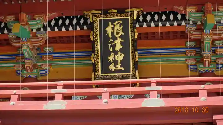 根津神社のその他建物